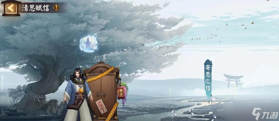 阴阳师如何发送问题框消息？