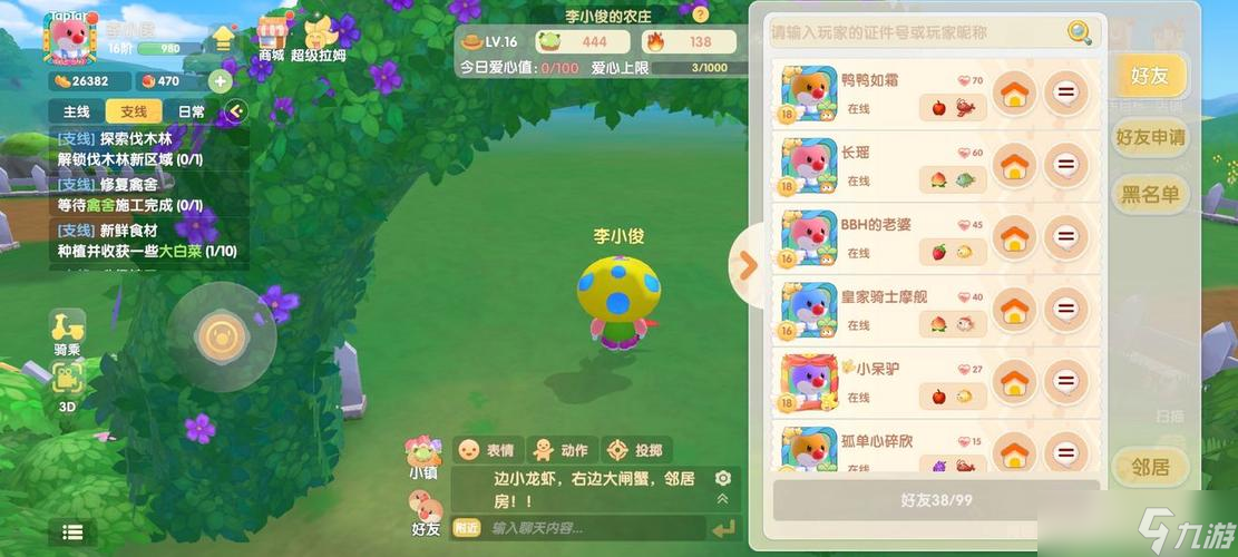 摩尔庄园需要多久修一次箱子