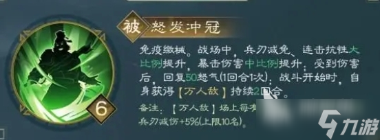 新三国志曹操传张飞技能有哪些 新三国志曹操传张飞角色玩法一览