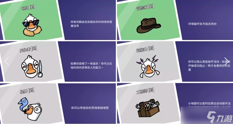 太空鹅鸭杀角色怎么选 全阵营角色玩法详细介绍
