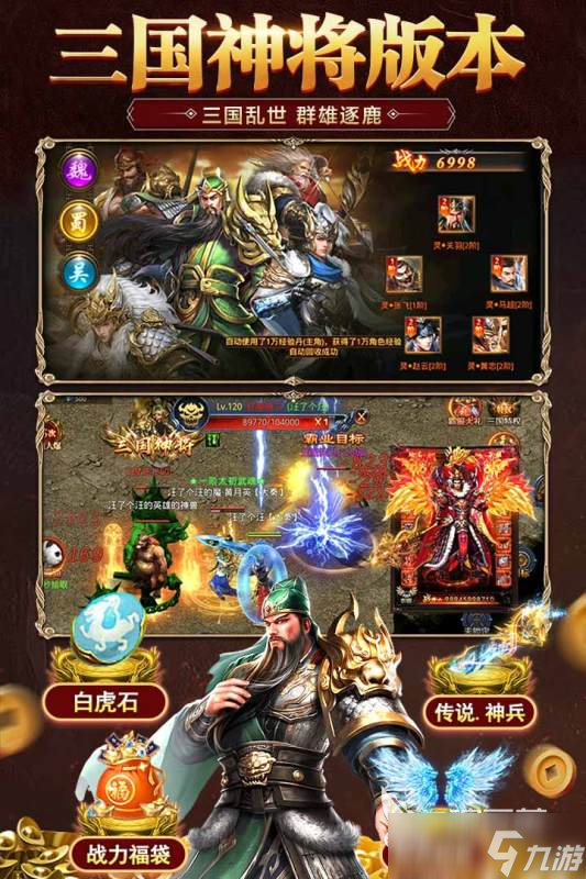 热门的最新传奇手游下载推荐2025 最新传奇类游戏盘点