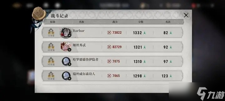 银与绯竞技场技巧有哪些 银与绯竞技场技巧一览