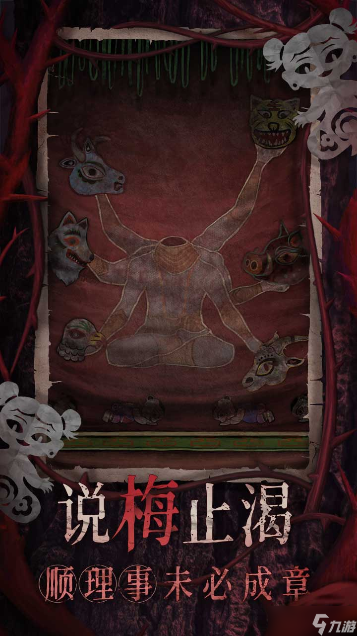 《纸嫁衣8千字树》上线时间分享