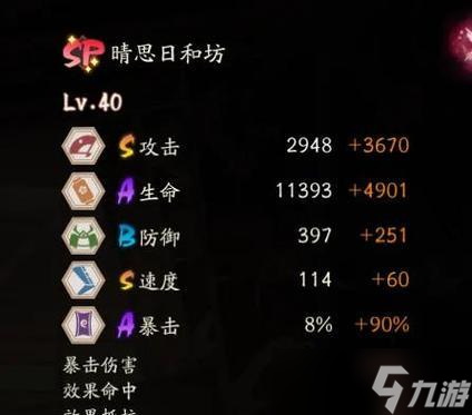 阴阳师中加减技能如何使用？加减技能对战斗有何影响？