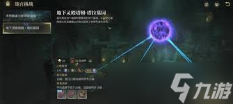 最終幻想14怎么進(jìn)入水晶世界塔拉墓園副本