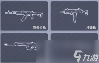 《远光84》武器搭配攻略