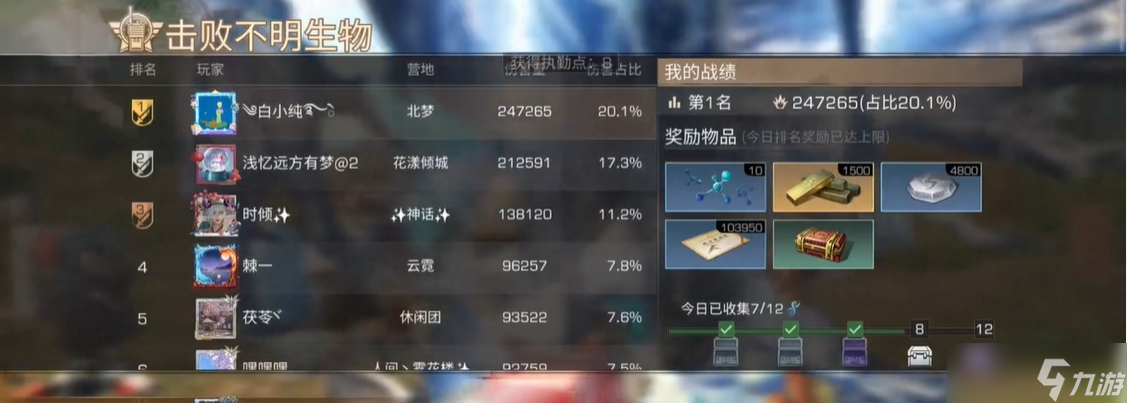 明日之后不明生物怎么打