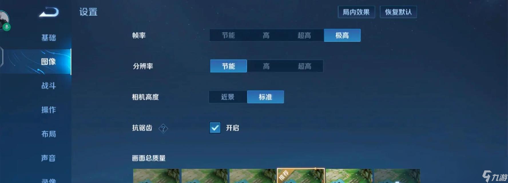 王者荣耀中如何调整设置？添加设置的步骤是什么？