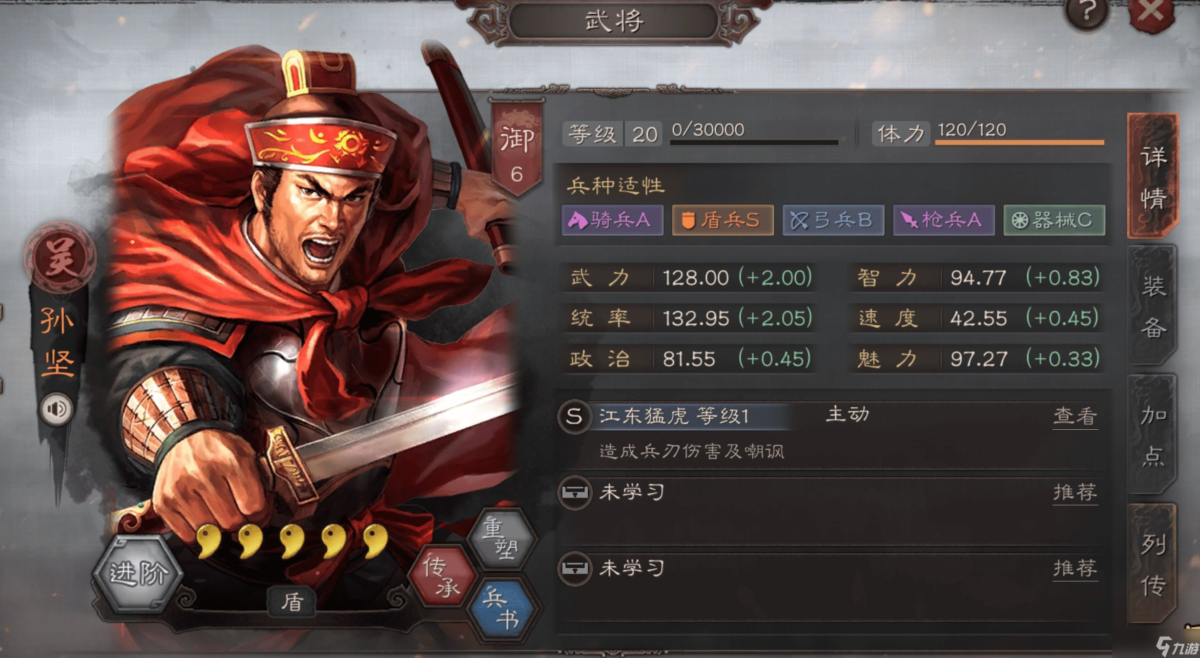 三国志战略版开局如何选择最好