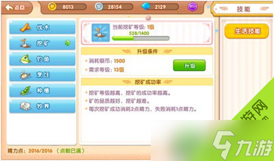 皮卡堂3D礦洞玩法全解析