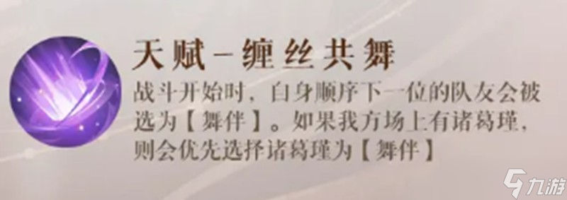 如鸢诸葛诞怎么玩 诸葛诞技能搭配详细解析