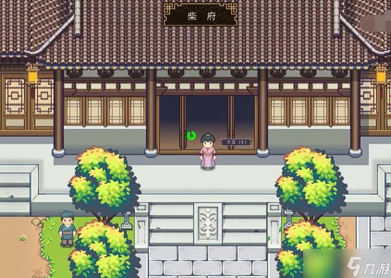 江城创业记柴家在哪 柴府位置及互动玩法详解