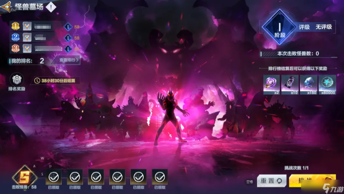 <a id='link_pop' class='keyword-tag' href='https://www.9game.cn/atmcskyx/'>奥特曼超时空英雄</a>怪兽墓场玩法介绍