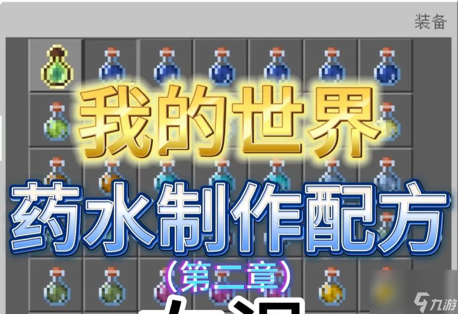我的世界中水里发光的原理是什么？