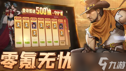 末日来袭新手攻略
