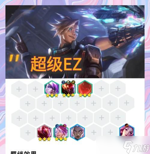英雄联盟手游EZ对线技巧大揭秘（掌握EZ实战技巧）