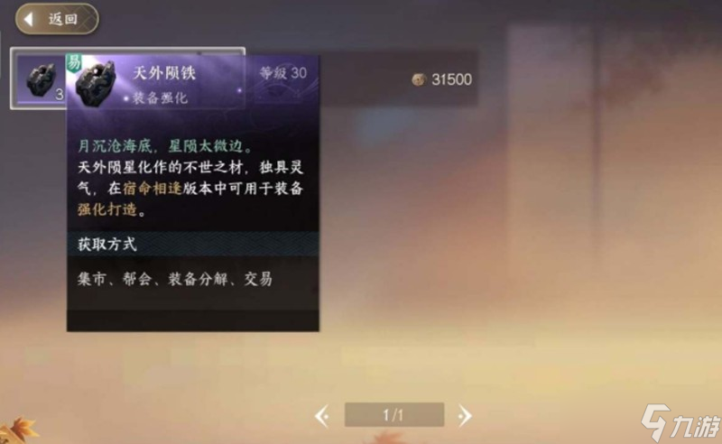 逆水寒手游铜钱怎么获取 刷铜钱方法大全