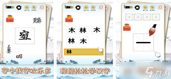 加一笔变新字游戏推荐2025 趣味的汉字笔画手游大盘点