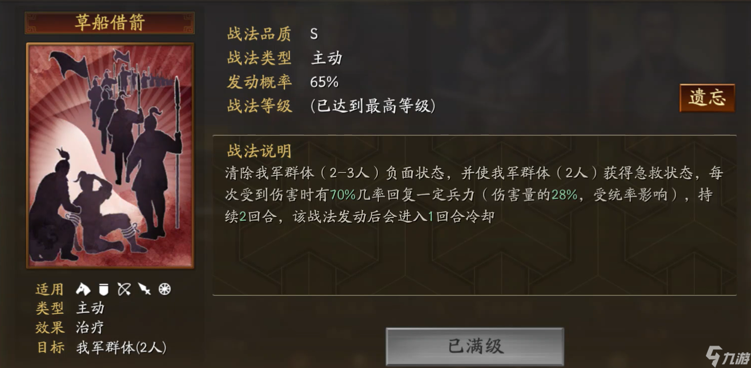 三國志戰(zhàn)略版吳槍程普用什么戰(zhàn)法