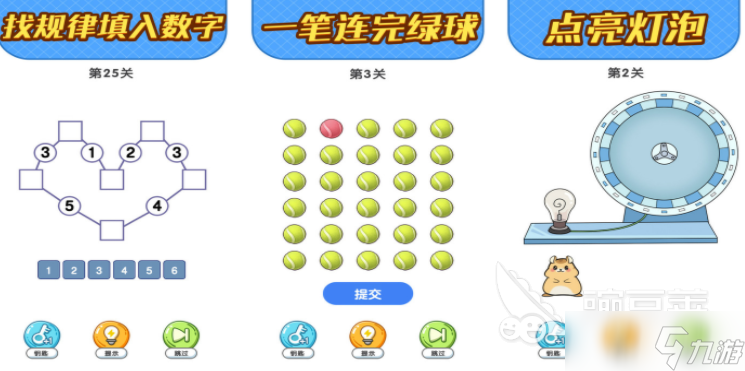 免费益智游戏手机下载 2025有趣的益智游戏排行榜