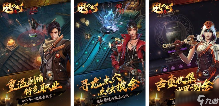 有意思的鬼吹灯游戏大全2025 火爆的鬼吹灯手机游戏分享截图