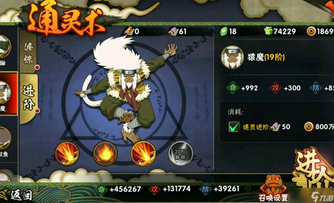 火影忍者手游pvp通灵兽怎么搭配阵容