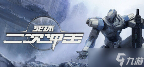 机甲肉鸽元素的战棋游戏《死环 二次冲击》7月11日在Steam正式发布截图