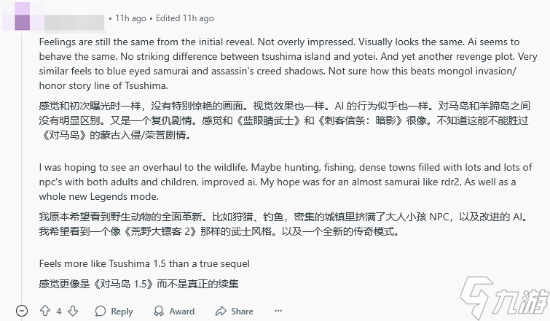 经典问题：有玩家不满《羊蹄山之魂》 因为和《对马岛之魂》太像了！