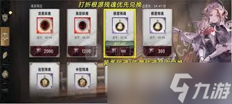 银与绯资源分配商店如何进行兑换