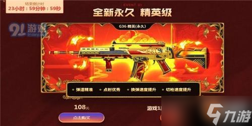 【CF元旦暴富活動(dòng)】怎么玩 怎么賺 這份攻略帶你輕松搞定 