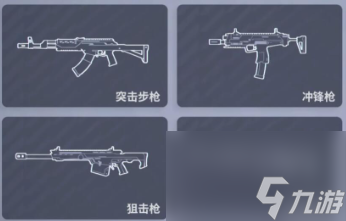 《远光84》武器搭配攻略