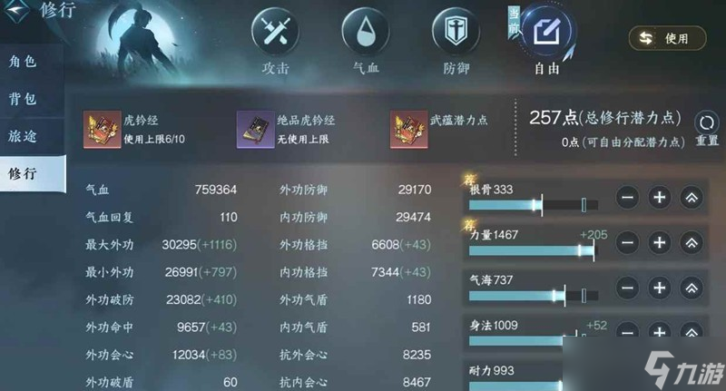 逆水寒沧澜苦海木桩 8.5万秒伤详细攻略教学