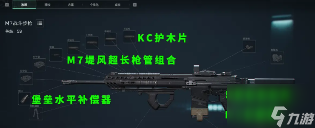 《远光84》武器搭配攻略