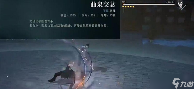 异人之下手游陆瑾怎么玩 陆瑾技能连招详细解析