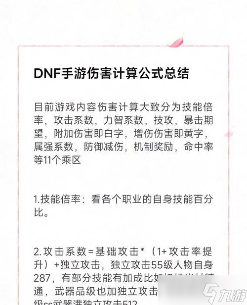炉石传说中如何正确计算伤害？有哪些计算伤害的技巧？