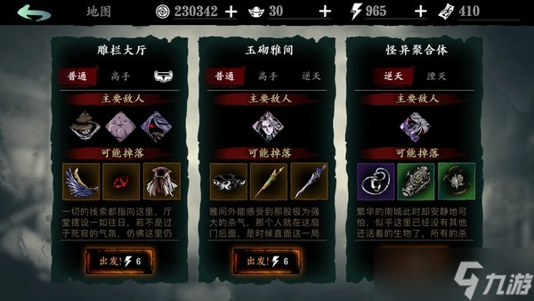 <a id='link_pop' class='keyword-tag' href='https://www.9game.cn/yzr3/'>影之刃3</a>觉醒在哪里完成