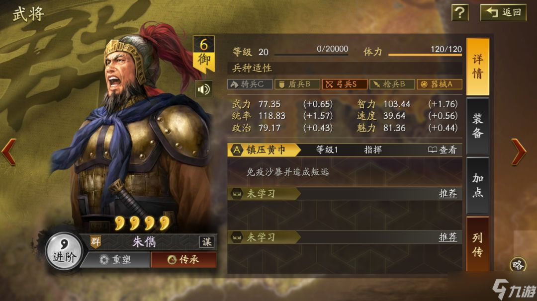 <a id='link_pop' class='keyword-tag' href='https://www.9game.cn/sgzzlb/'>三国志战略版</a>怎么选择紫将