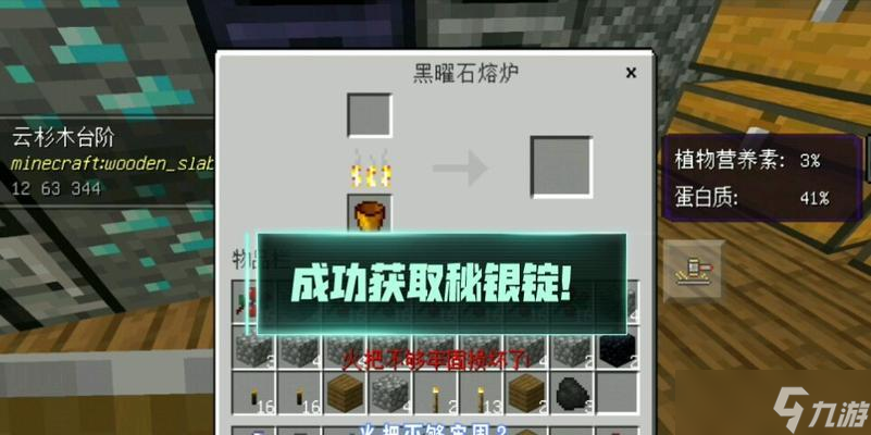 <span class='zzqColorRed'>我的世界</span>中银锭的使用方法是什么？