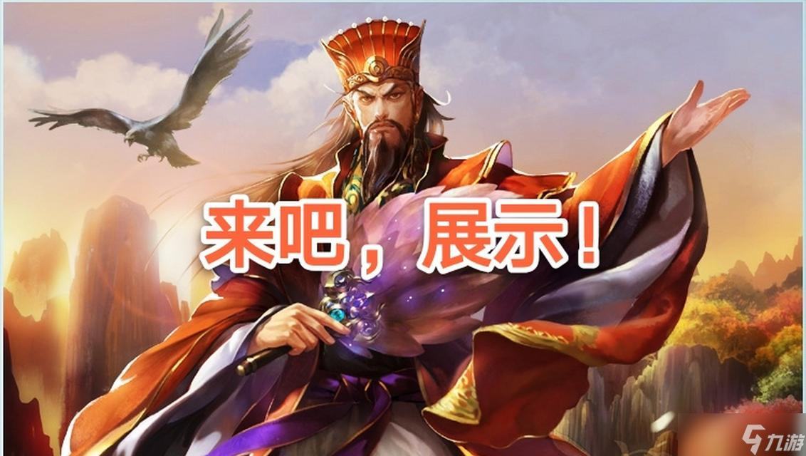 《全民无双》中的诸葛亮（游戏中的策略顾问）