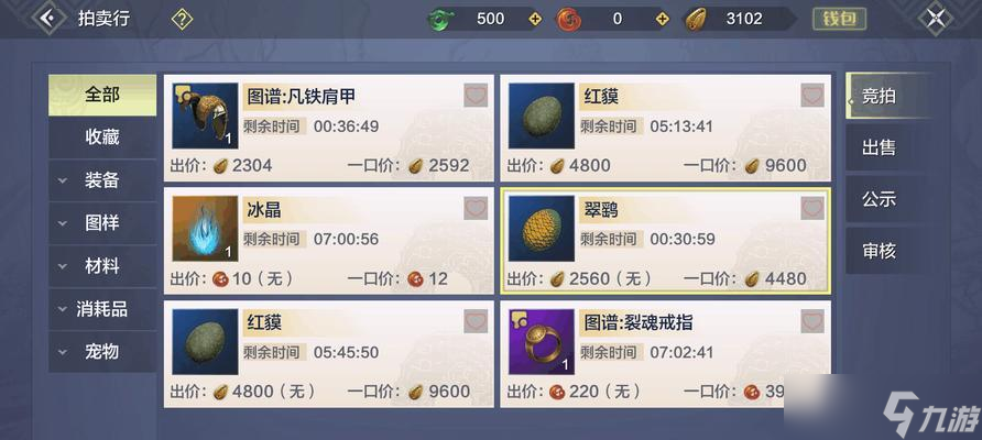 明月盛宴（如何獲取明月盛宴）