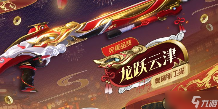 《卡拉彼丘》卫冕介绍