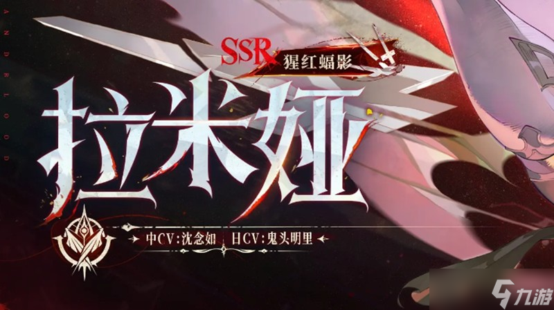 银与绯司夜的孤眷卡池怎么抽 限定角色拉米亚获取攻略