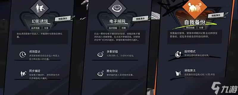 远光84幻影怎么玩 幻影技能使用技巧详解