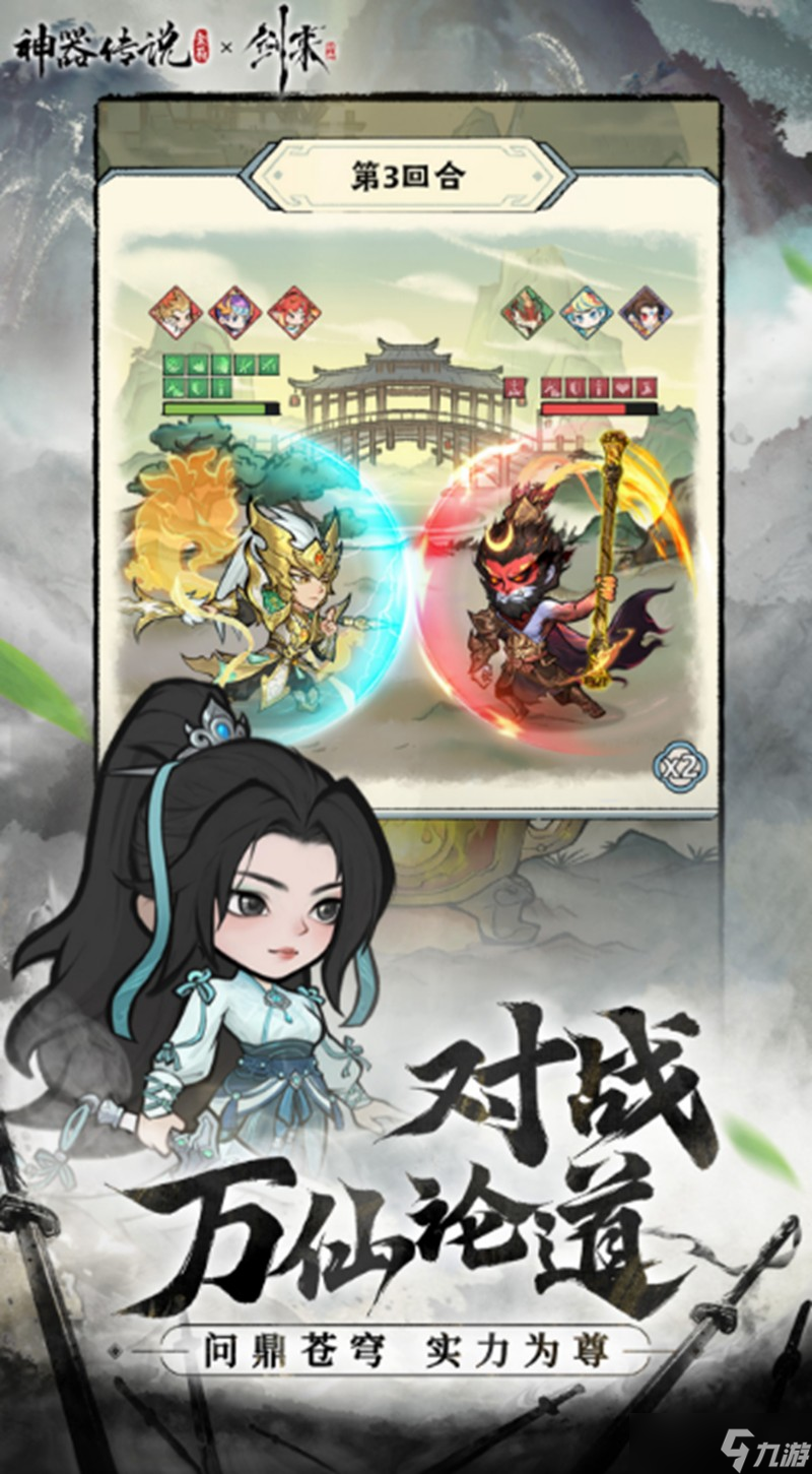 神器传说是哪个公司开发的 神器传说开发团队介绍