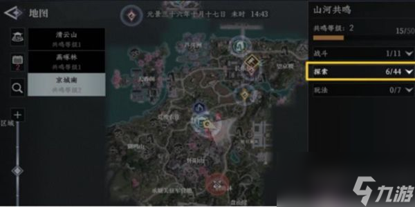 大奉打更人探索点有哪些