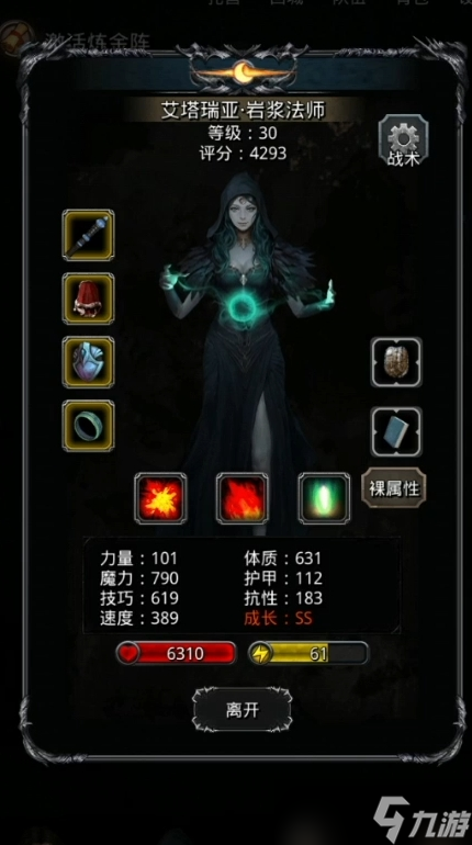 地下城堡2法师技巧高转什么