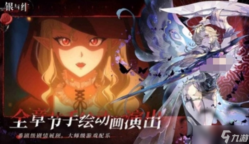 银与绯什么时候公测 银与绯上线时间详细介绍