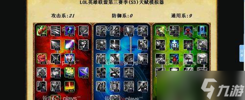 《艾尔战记》游戏技能和天赋加点攻略（掌握技能与天赋的最佳加点方法）