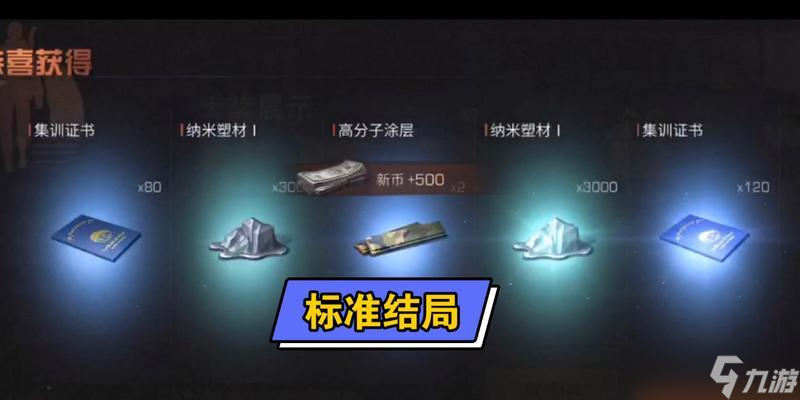 明日之后纳米塑材的多重用途（探索明日之后游戏中纳米塑材的神奇魅力）