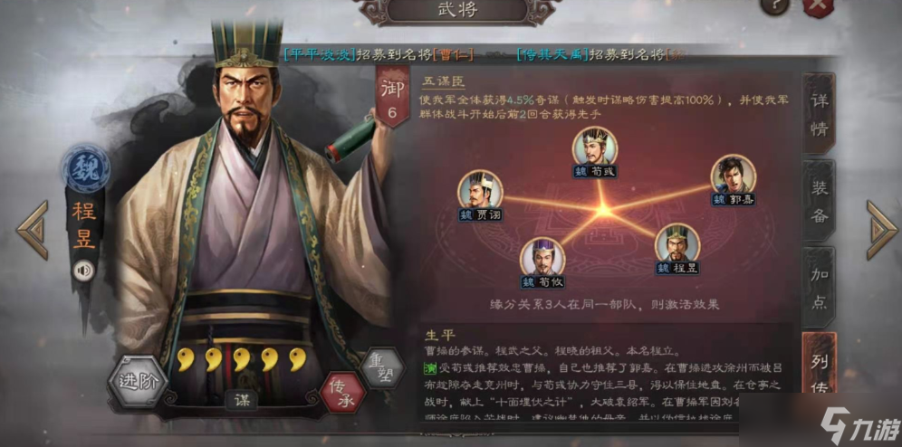 三国志战略版魏骑怎么打魏盾